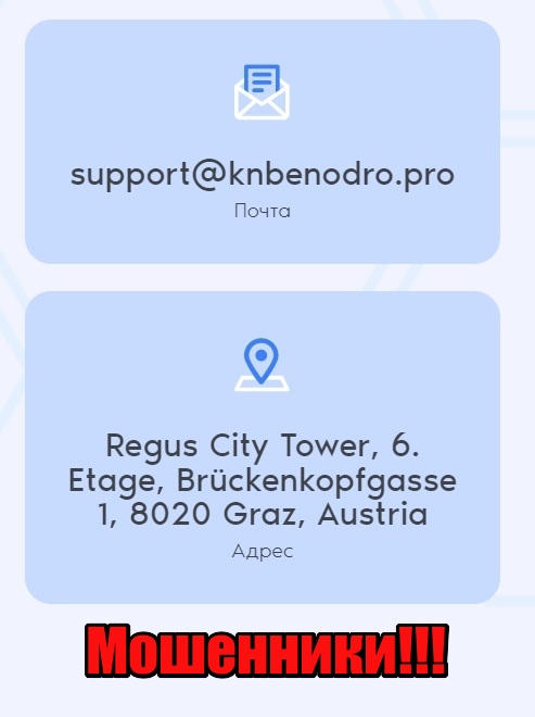 KN benodro отзывы