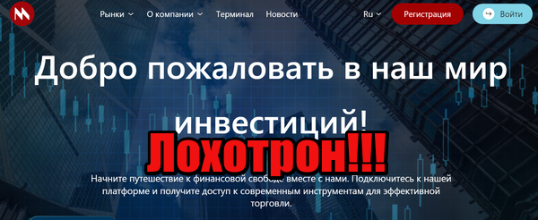 Macugrad лохотрон, мошенники, жулики