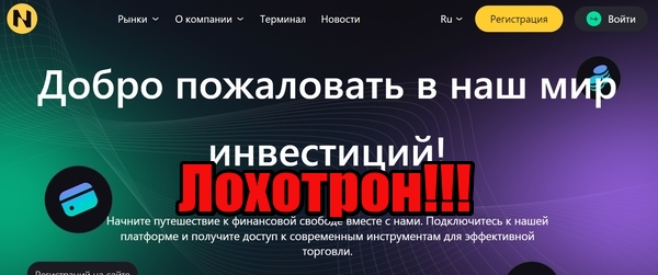 Ninitzuno отзывы