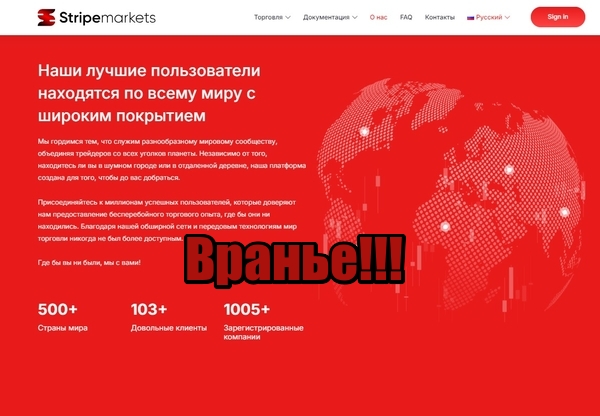 Stripemarkets отзывы