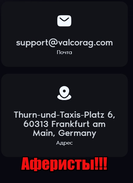 Valcorag отзывы