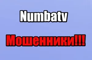 Numbatv