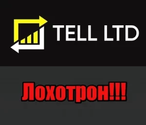 Tell LTD