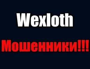Wexloth