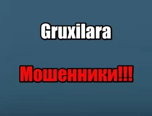 Gruxilara