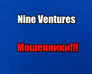Nine Ventures