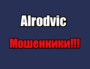 Alrodvic