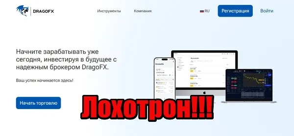 DragoFX
