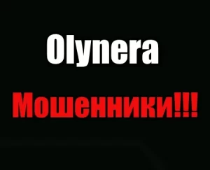 Olynera