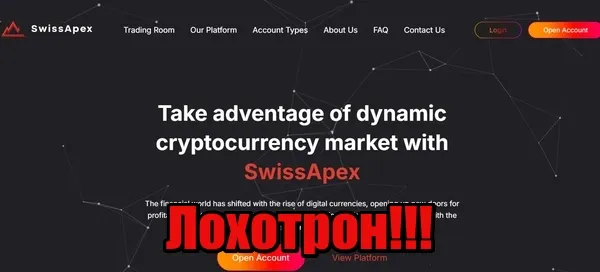 SwissApex
