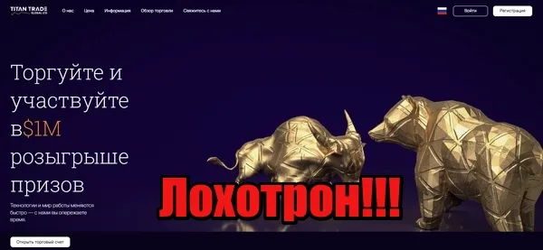 Titan Trade Global LTD