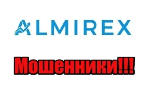 Almirex