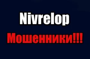 Nivrelop