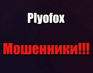 Plyofox