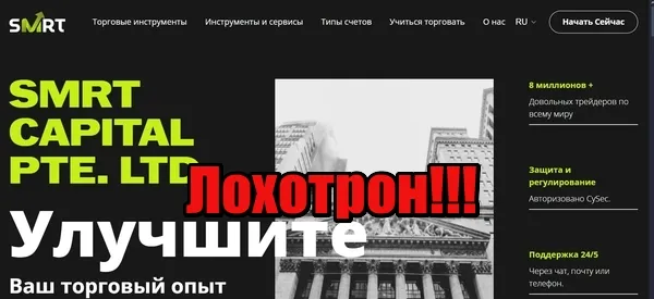 SMRT CAPITAL PTE. LTD