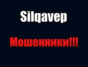 Silqavep