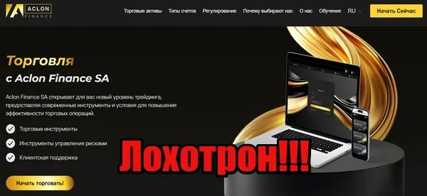 Aclon Finance SA