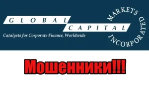 Capital Global Markets