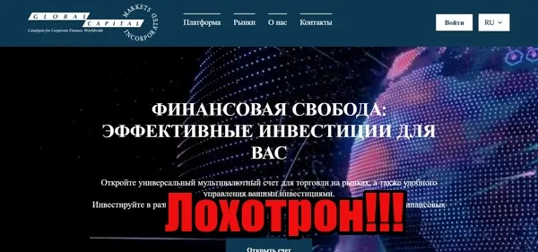 Capital Global Markets