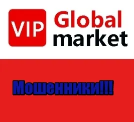 Global Market VIP