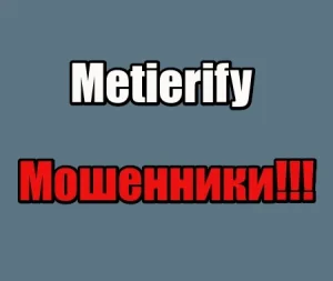 Metierify