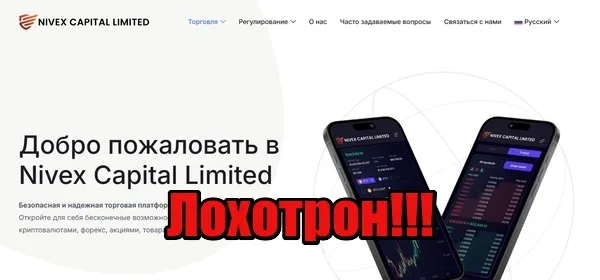 Nivex Capital Limited