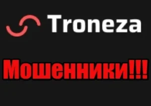 Troneza