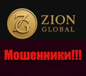 Zion-Global