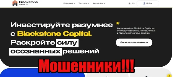 Blackstone Capital Inc