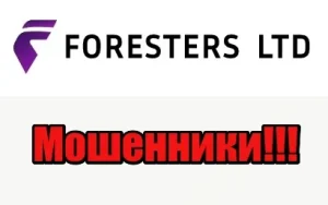 Foresters LTD