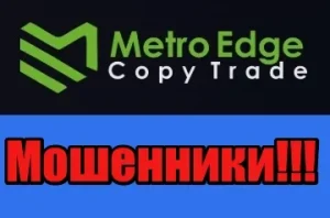 METRO-EDGE COPY TRADE