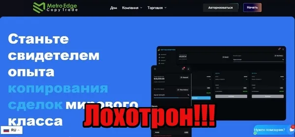 METRO-EDGE COPY TRADE