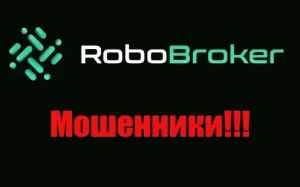 RoboBroker