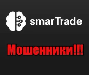 SmarTrade