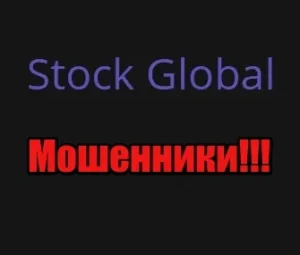 Stock Global