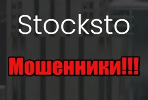 Stocksto