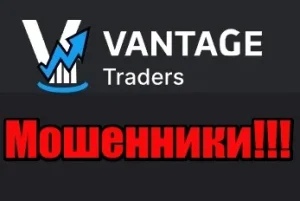 Vantage Traders