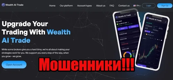 Wealth AI Trade