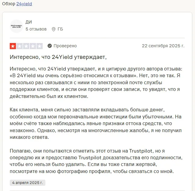 24Yield отзывы