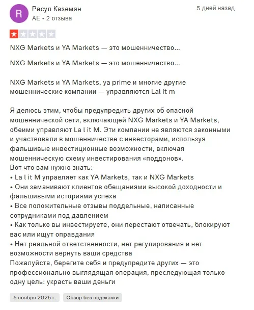 AYA Markets отзывы