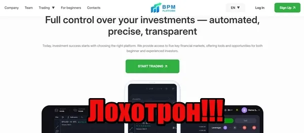 BPM Platform