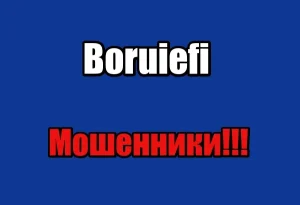 Boruiefi