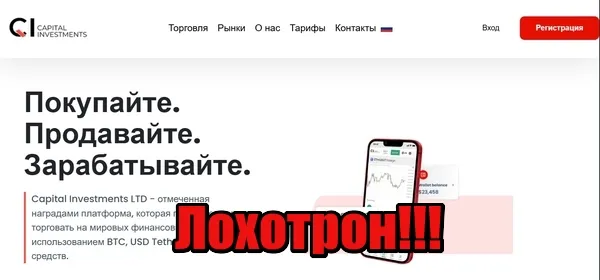 Capital Investments LTD