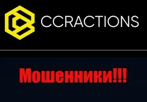 Ccractions