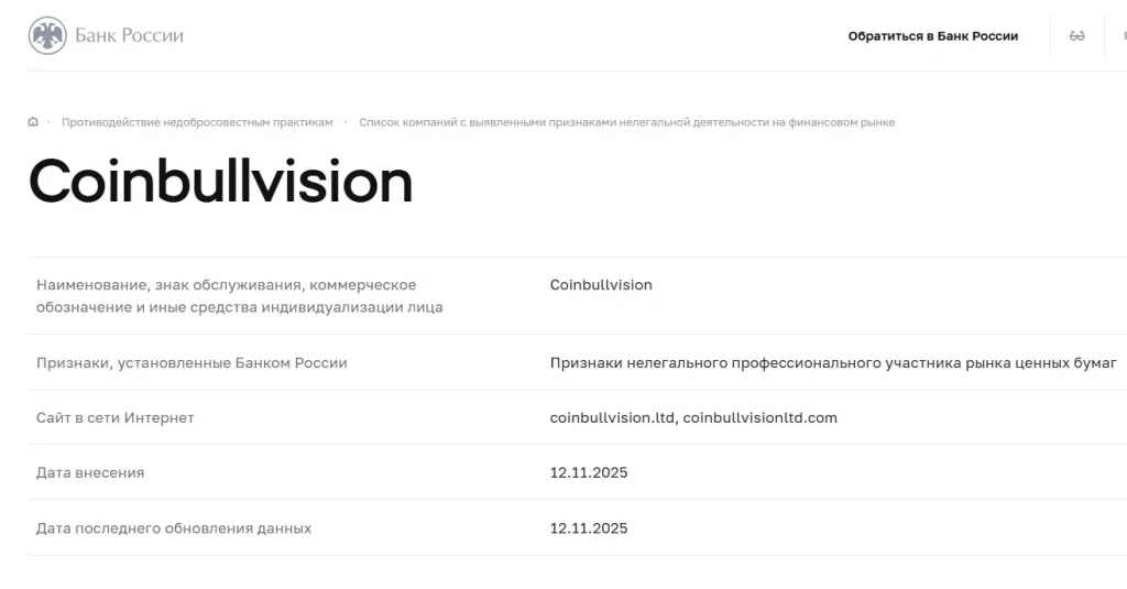 Coin Bull Vision Ltd