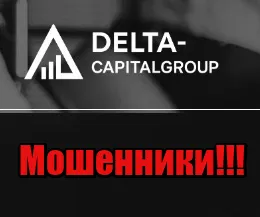 DeltaCapitalGroup