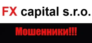 FX capital s.r.o.