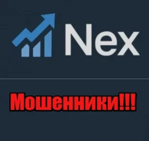 Nex