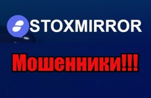 Stoxmirror