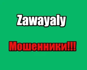 Zawayaly
